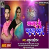 About Kamar Ke Chalta Davai Bhojpuri Song