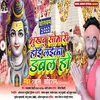 About Bhukhbu Somari Hoi Laika Dabal Ho Bhojpuri Song