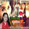 About Chhodike Tu Gail Bhojpuri Song