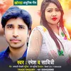 About Lage Na Jiya Khortha Song