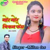 About Gor Gor Chikan Face Khortha Song