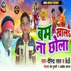 About Bum Khaal Na Chola Song