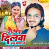 About Read Bahana Aiha Fatehpur Bazariya Choudi Ge Song