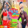 About Las Las Choliya Bhojpuri Song