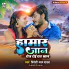 About Hamar Jaan Roj Royi Raat Khan Bhojpuri Song