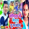 About Mangia Me Senura Tu Sajailu Bhojpuri Song