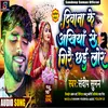 About Deewana Ke Akhiya Se Girai Chhai Lor Maithili Song