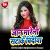 About Jaan Mare Li Satake Bindiya Song