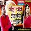 About Bola Jaan Jihi Kaise Song