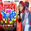 About Ramdev Baba Ke Buti Bhojpuri Song