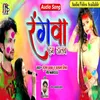 About Rangva Hum Dalab Song