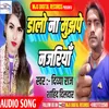 About Dalo Na Mujhpe Najariya Bhojpuri Song