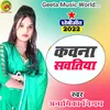 About Kawana Sawatiya Dhobi Geet Song