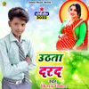 About Utata Darad Dhobi Geet Song