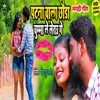 About Patna Wala Chaura Chumma Le Letau Bhojpuri Song