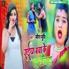 About Saiyan Bachake Rang Daliha Bhojpuri Song Song