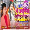 Jaan 2022 Me Javaniya Karih Nevan Bhojpuri Song