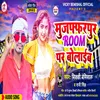 Muzaffarpur Room Par Bolaib Bhojpuri Romantic Song 2022