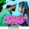 About Hat Harami Hat Bhojpuri Song