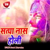 Holi Me Bhauji