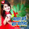 About Bhatar Kai Bar Mare La Song
