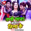 Kailu Hamse Bewafai