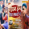 Baithab Ham Piya Safari Me BHOJPURI