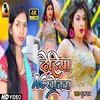 About Dehiya Ac Khojata Bhojpuri Song