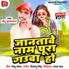 About Janatawe Naam Pura Gauwa Ho Bhojpuri Song