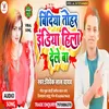 Bindiya Tohar India Hila Dele Ba Bhojpuri Song 2022