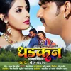 About Dhadkan Bhojpuri Song