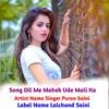 About Dil Me Mahek Ude Mali Ka Hindi Song