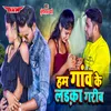 About Hum Gaon Ke Ladka Garib Song