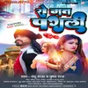 About Ro Mat Pagli Song