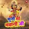 Jai Mata Di Kahate Bhaiya