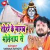 Bhajan Gake Bhola Ke