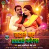 About Chatai Pe Khatai Karela Song