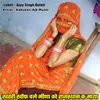 About Khatari Khauf Chal Meena Ko Rajasthan Ka Maya Song