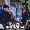 About Goura Payade Bangiya Aaj Hindi Song