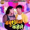 About Babuaan Kahele Bhojpuri Song