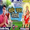 About Aail Pawan Navratra Song