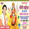 About Mori Maiya Ke Charan Me Basela Charo Dham Bhojpuri Song