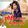 About Chhori 1.5 Lakh Ko Phone Rake Song