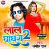 About Lal Ghaghra 2 Bhojpuri Song