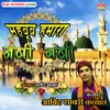 About Mehboob Hamara Nabi Nabi Naat Qawwali Song