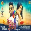 About Prem Kar Rogi Nagpuri Song