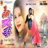 About Naina Se Maarle Baan Nagpuri Song