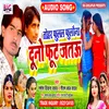 About Tohar Fulal Fulauna Duno Foot Jatau Bhojpuri Song