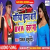 Goriya Ghumat Bari Bmw Car Ma Bhojpuri