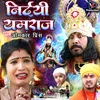 About Nirdayi Yamaraj Bhojpuri Song